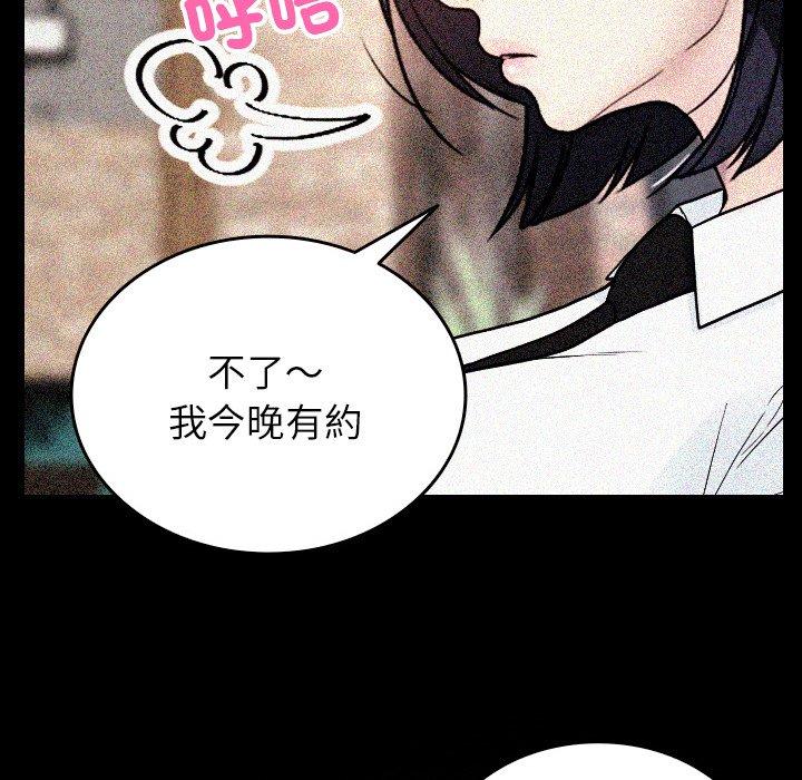 寄生教授家 第 14 話 第122页