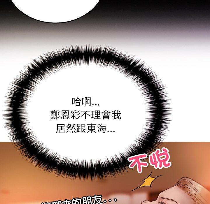 寄生教授家 第 14 話 第126页