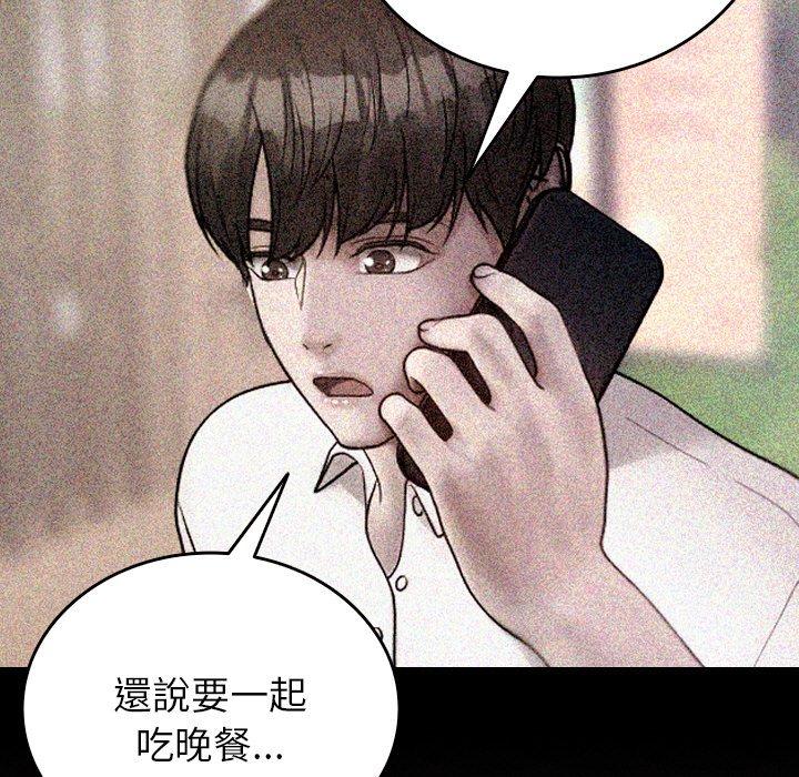 寄生教授家 第 14 話 第125页