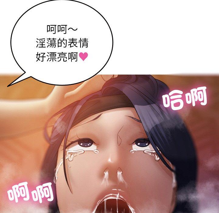 寄生教授家 第 14 話 第128页