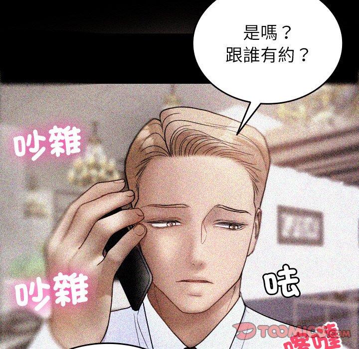 寄生教授家 第 14 話 第123页