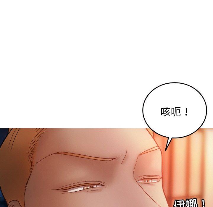 寄生教授家 第 14 話 第136页