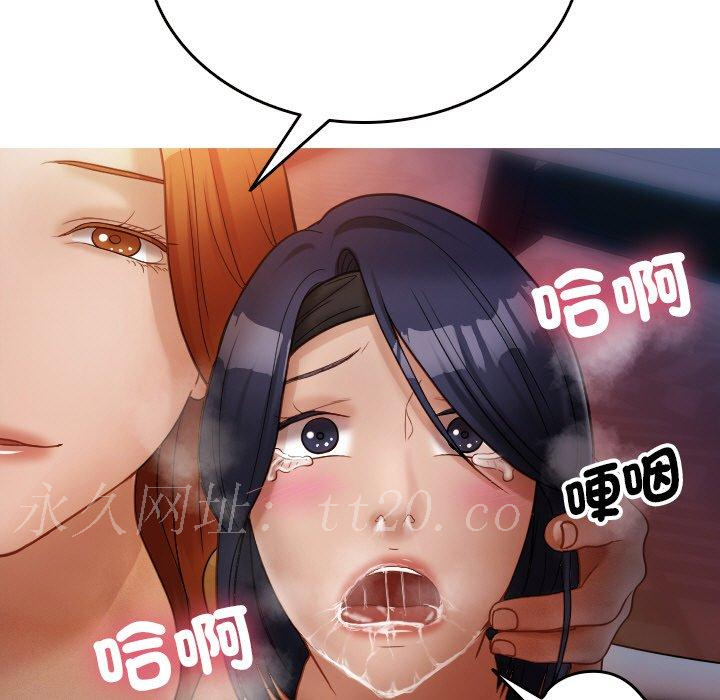 寄生教授家 第 14 話 第143页