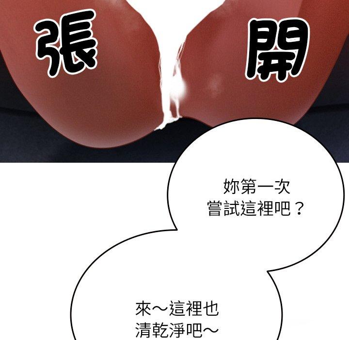 寄生教授家 第 14 話 第142页