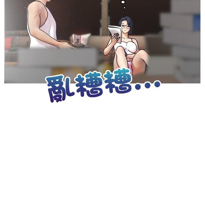 寄生教授家 第 2 話 第16页