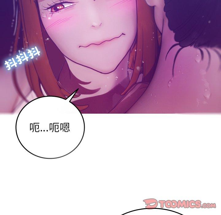 寄生教授家 第 4 話 第57页