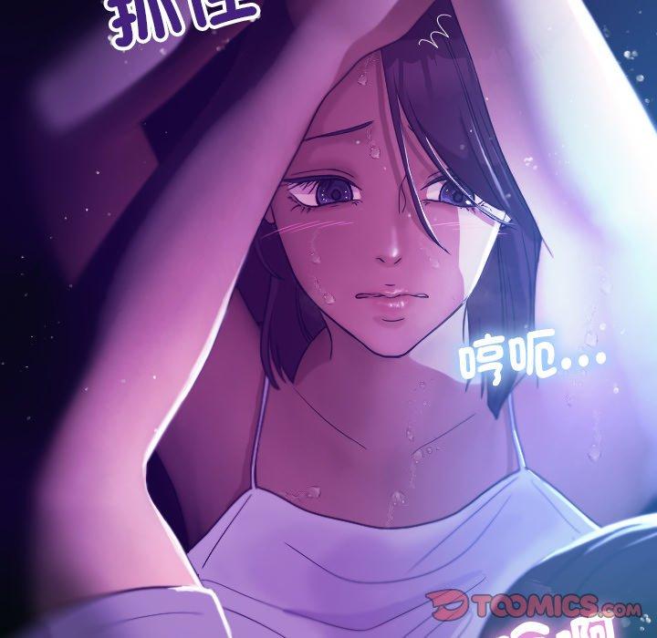 寄生教授家 第 6 話 第105页