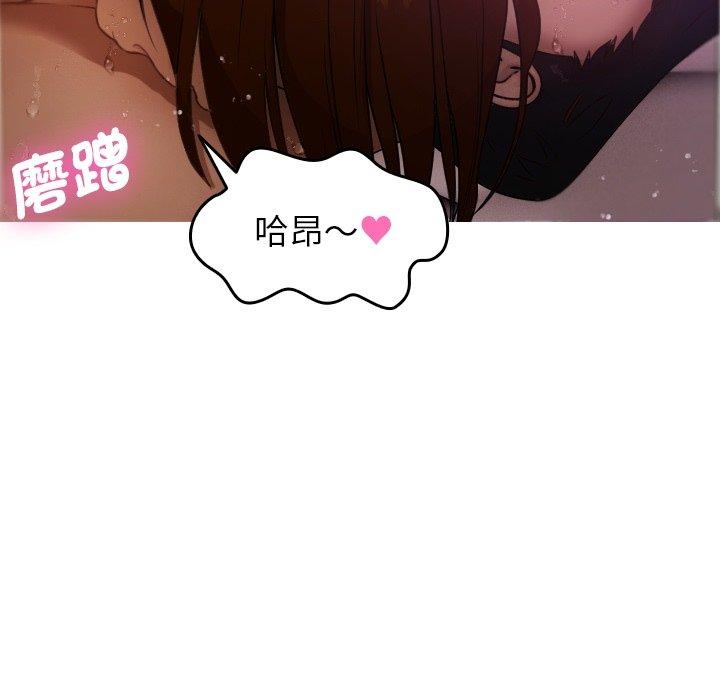 寄生教授家 第 9 話 第142页