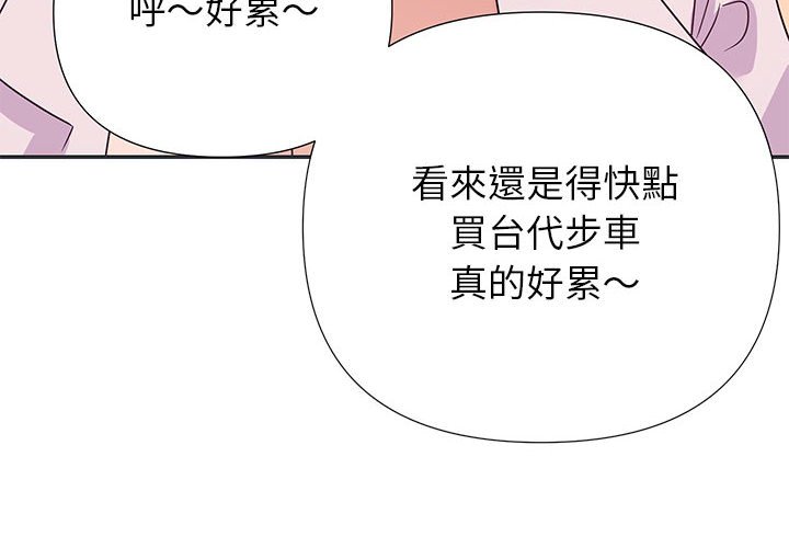 與暗戀重逢 第16章 第4页