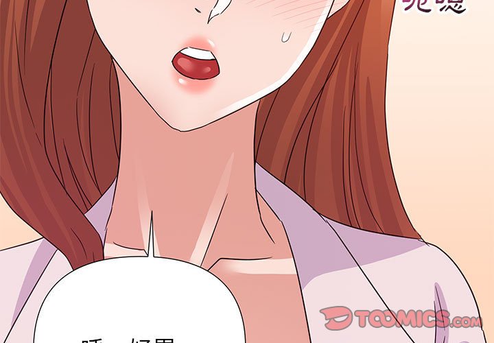 與暗戀重逢 第16章 第3页