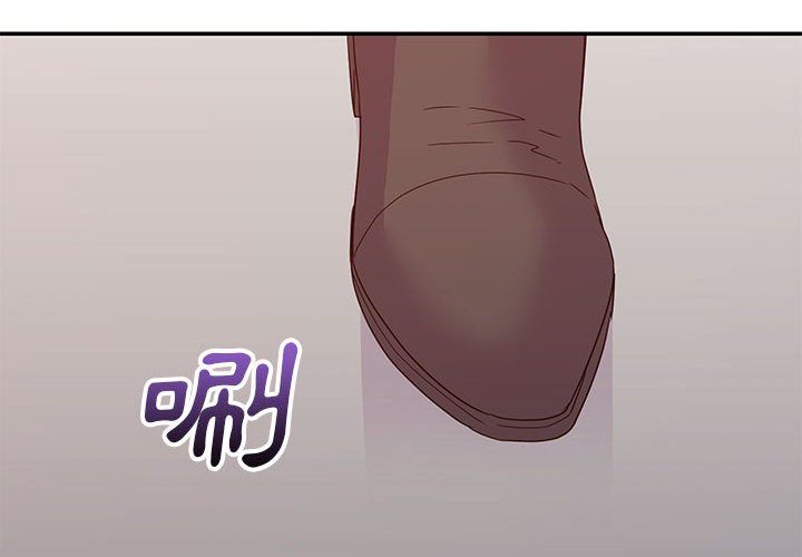 與暗戀重逢 第18章 第2页