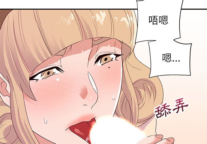 與暗戀重逢 第19章 第2页