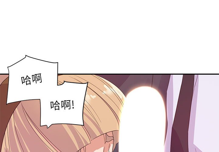 與暗戀重逢 第19章 第4页