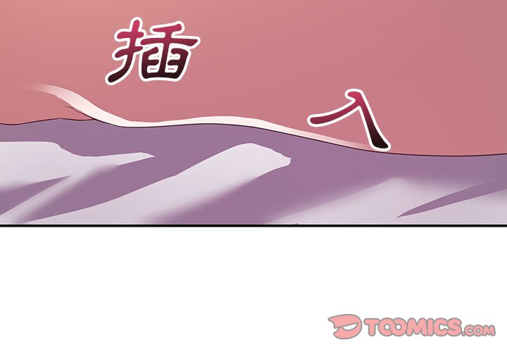與暗戀重逢 第11章 第3页