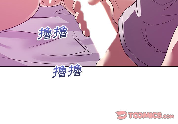 與暗戀重逢 第12章 第3页
