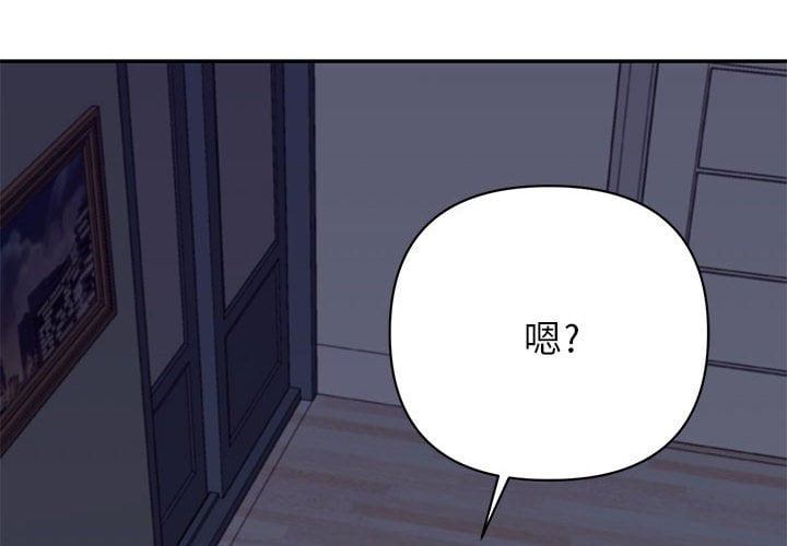 與暗戀重逢 第20章 第2页