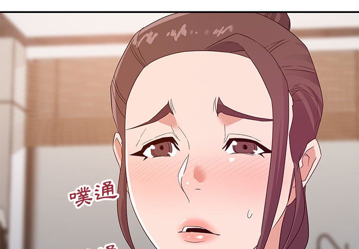 與暗戀重逢 第22章 第2页