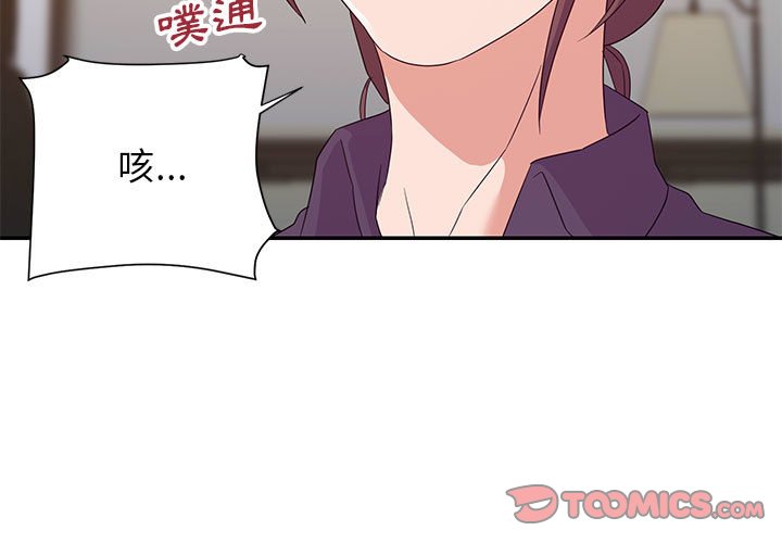 與暗戀重逢 第22章 第3页