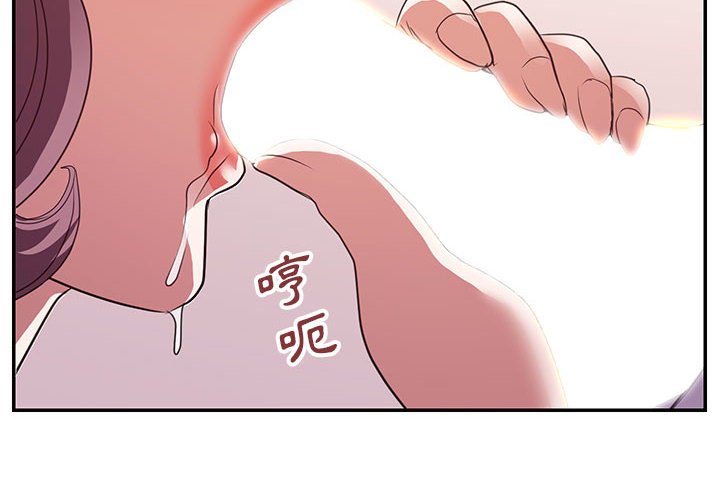 與暗戀重逢 第24章 第2页