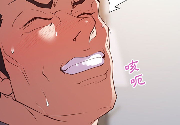 與暗戀重逢 第24章 第4页