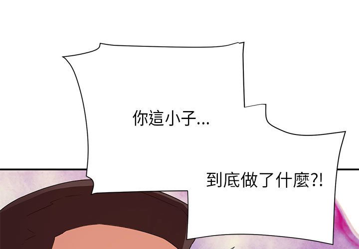 與暗戀重逢 第26章 第1页