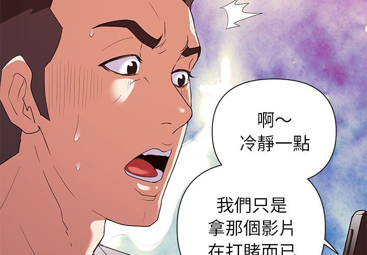 與暗戀重逢 第26章 第2页