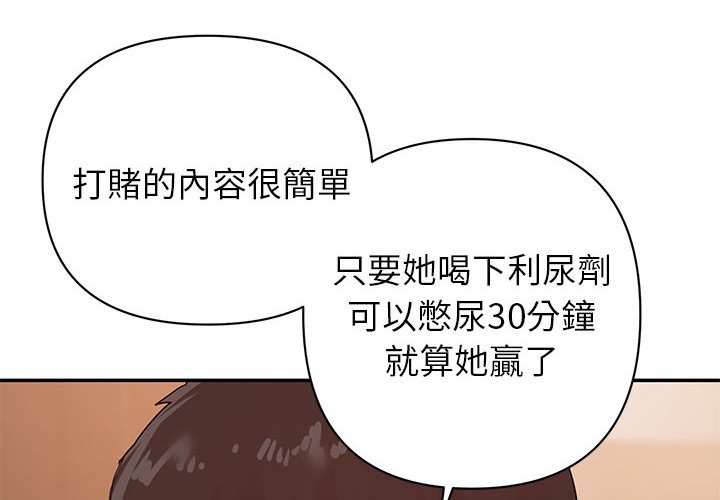 與暗戀重逢 第26章 第4页