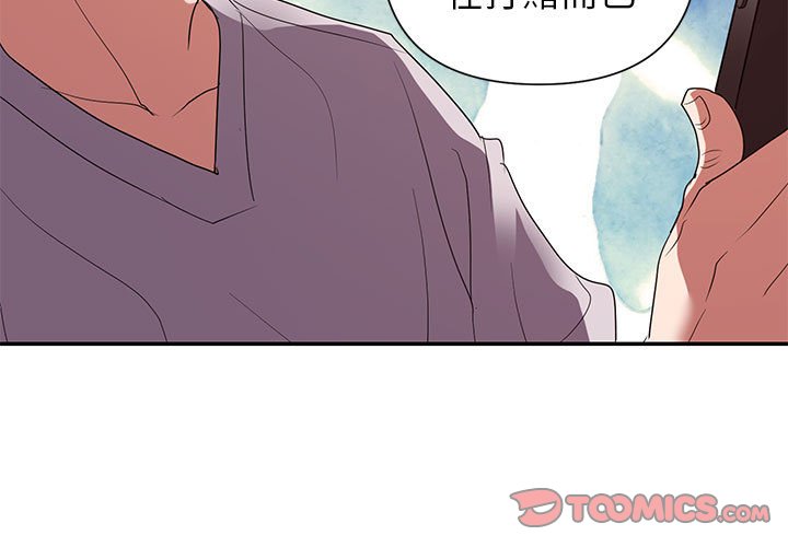 與暗戀重逢 第26章 第3页