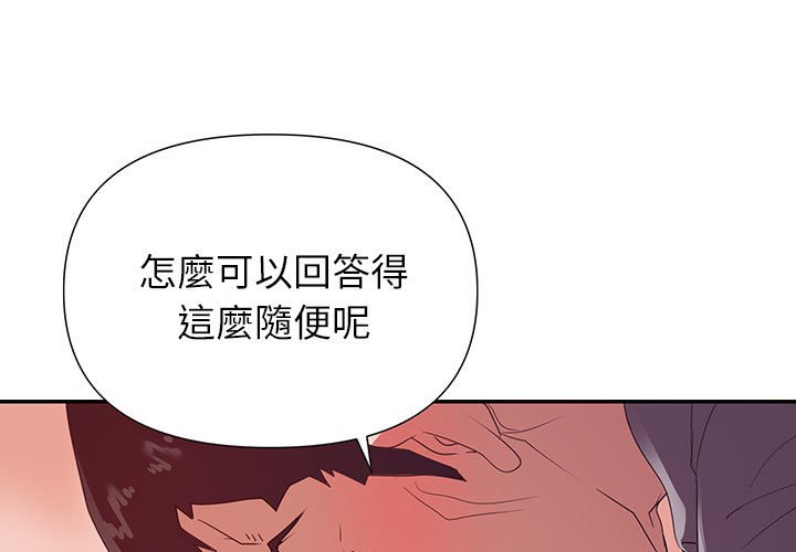 與暗戀重逢 第27章 第1页