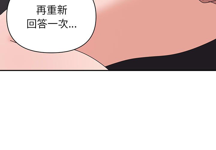 與暗戀重逢 第27章 第3页