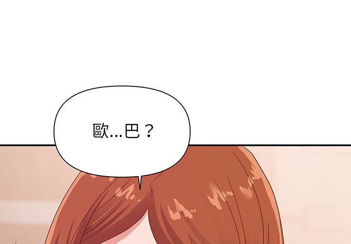 與暗戀重逢 第28章 第1页
