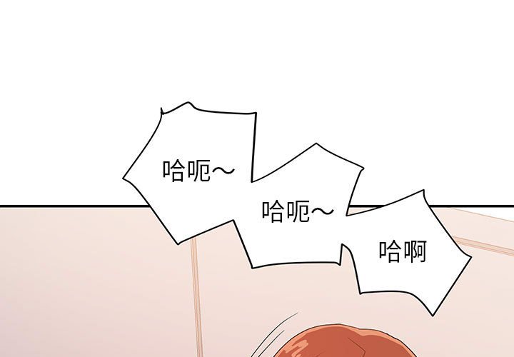 與暗戀重逢 第29章 第1页