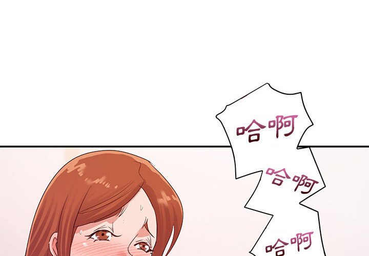 與暗戀重逢 第29章 第4页