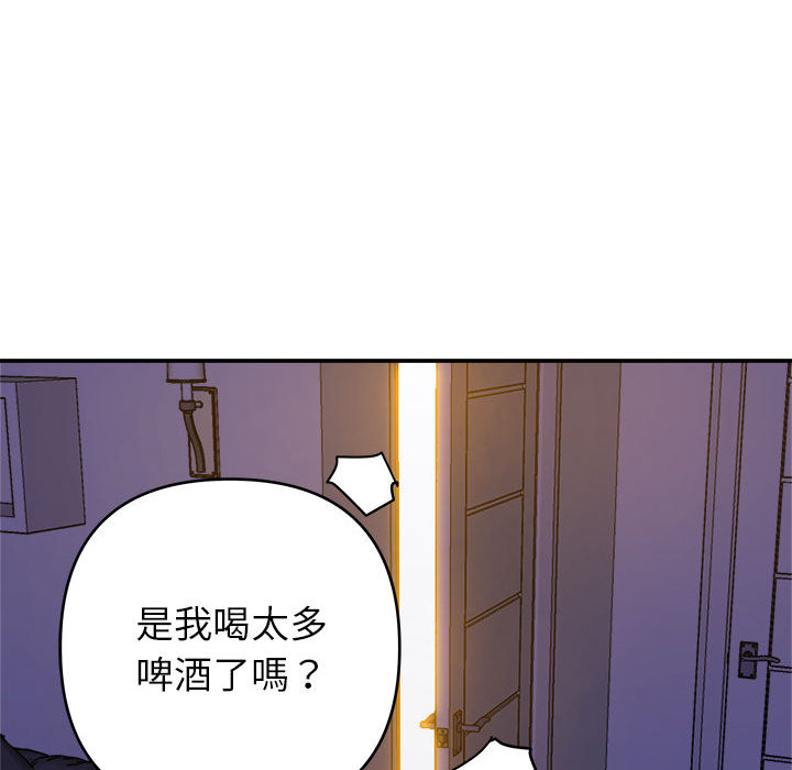 與暗戀重逢 第2章 第75页
