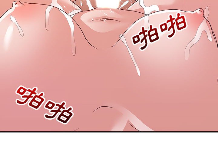 與暗戀重逢 第30章 第4页