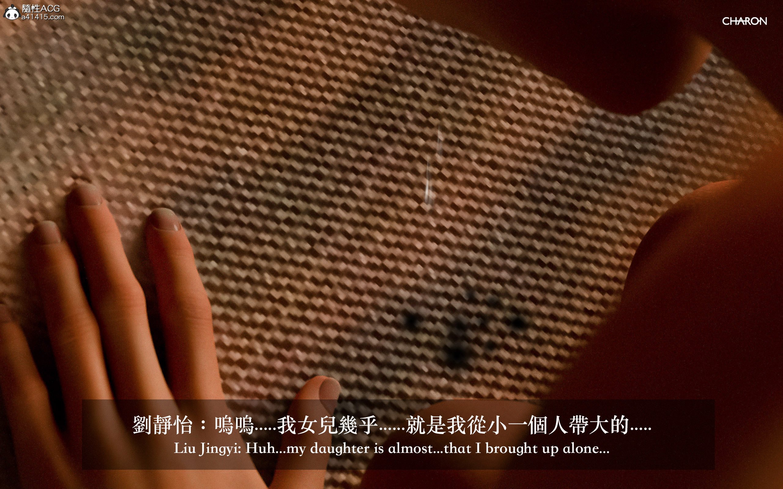 狩獵：雙生花 第11章 第16页