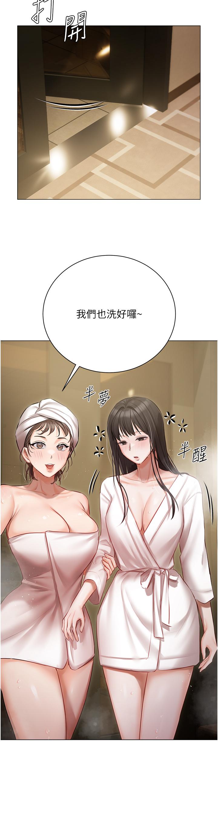 私宅女主人 第33話-醉後決定抱緊你 第37页