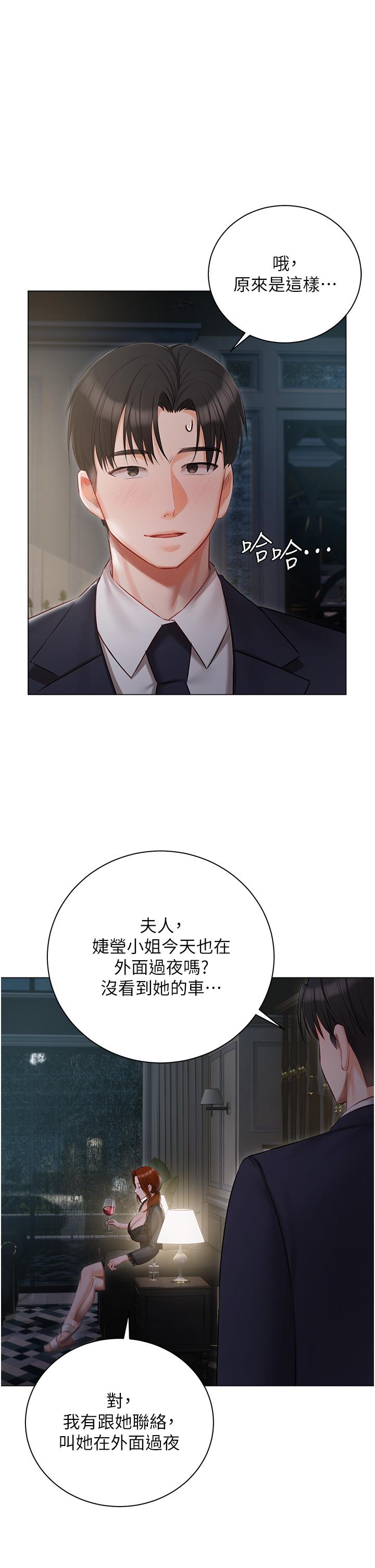 私宅女主人 第35話-三人一起絕頂升天~!♥ 第39页