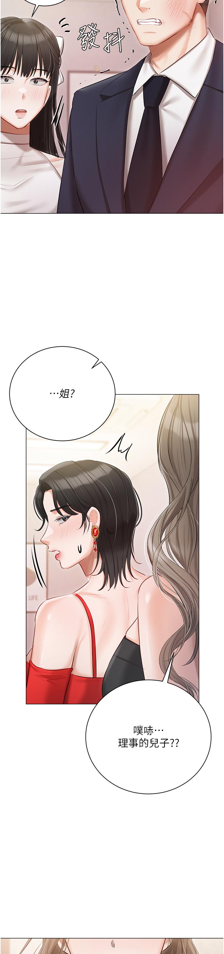 私宅女主人 第42話-被女兒的男人插到高潮 第42页