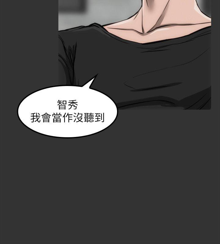 女演员 第10話 - 是我先喜歡他的 第7页