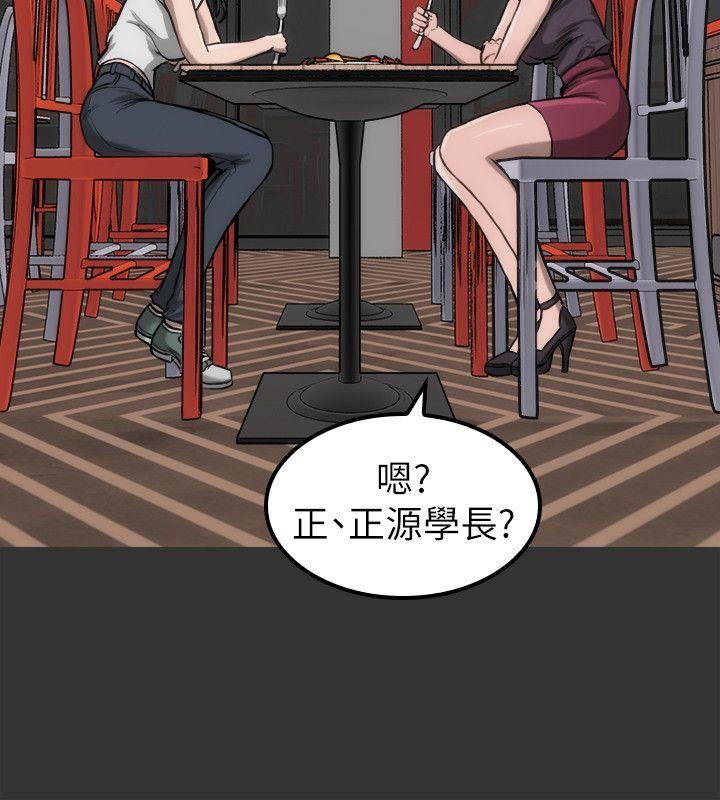 女演员 第10話 - 是我先喜歡他的 第17页