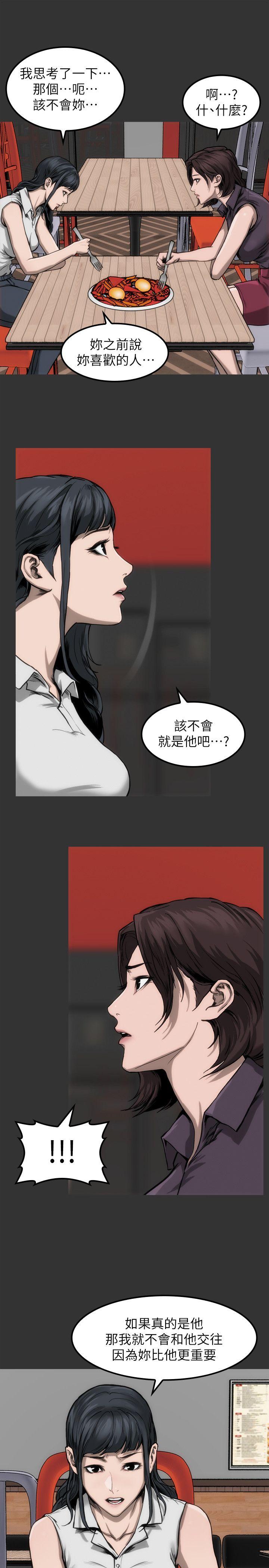 女演员 第10話 - 是我先喜歡他的 第20页