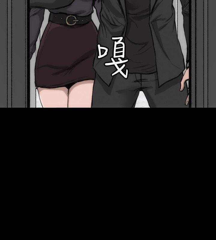女演员 第10話 - 是我先喜歡他的 第35页