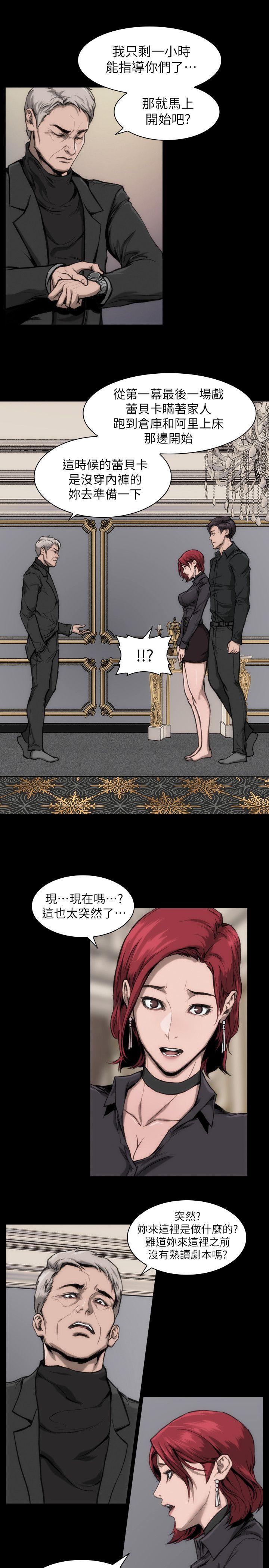 女演员 第11話 - 夫妻生活 第8页