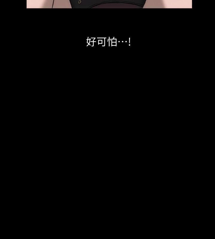 女演员 第11話 - 夫妻生活 第23页