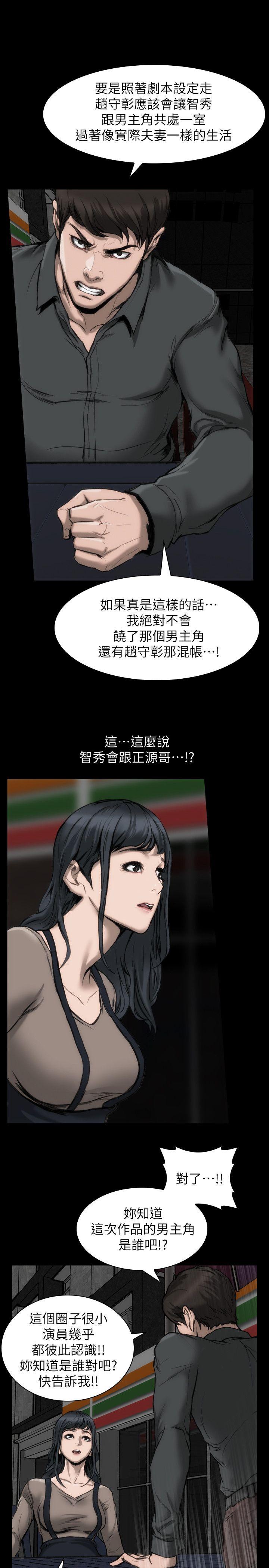 女演员 第11話 - 夫妻生活 第32页