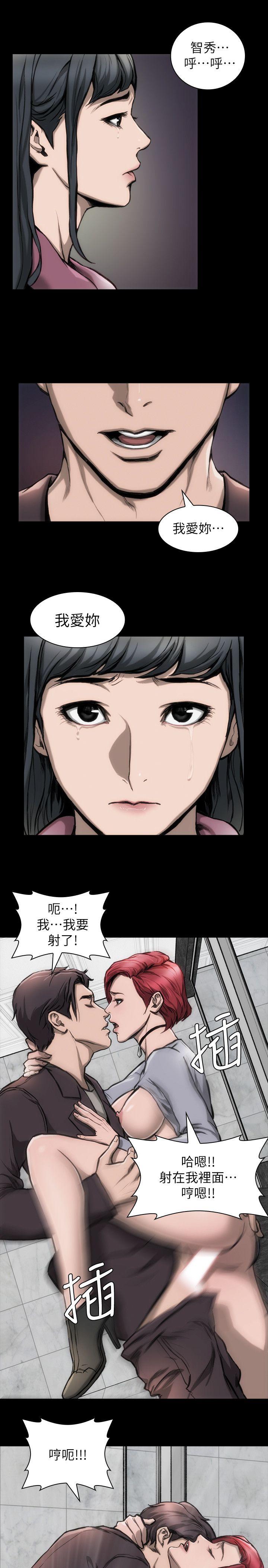 女演员 第13話-重返魔爪 第10页