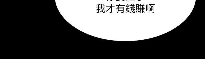 女演员 第15話-共同的目標 第8页