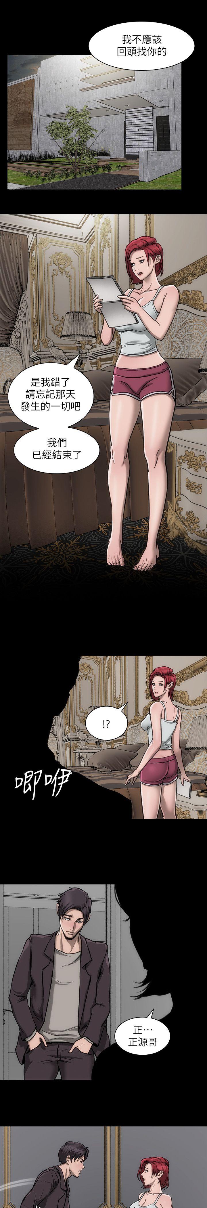 女演员 第15話-共同的目標 第21页