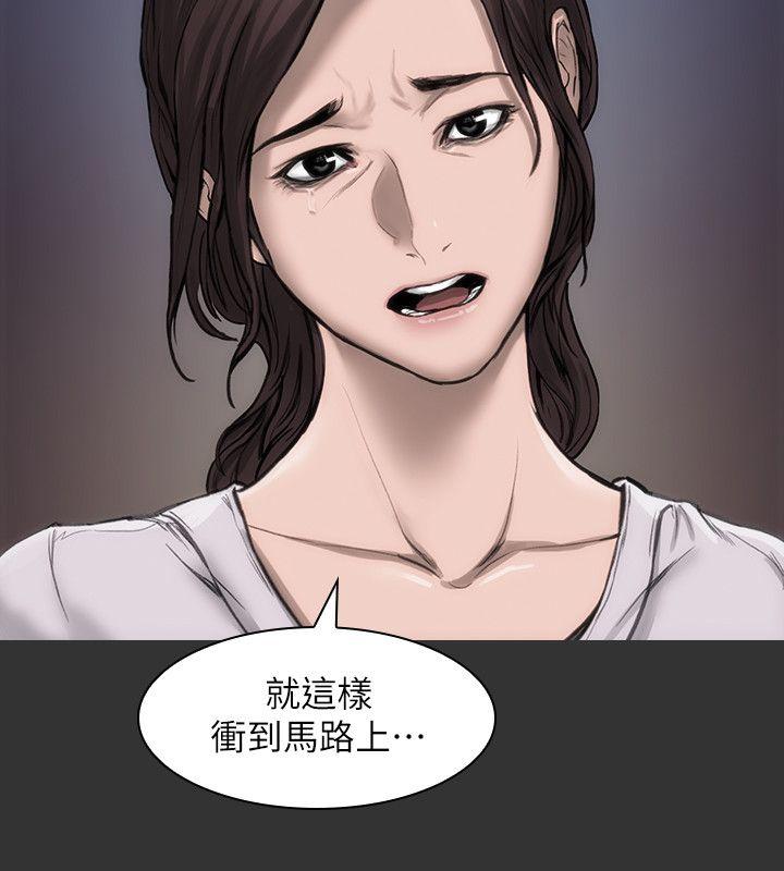 女演员 第16話-趙守彰的過去 第22页
